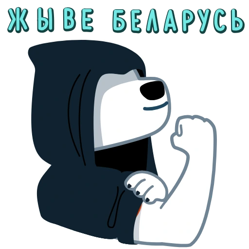 Hooded dog with a raised fist beneath a Belarusian slogan meaning Long live Belarus